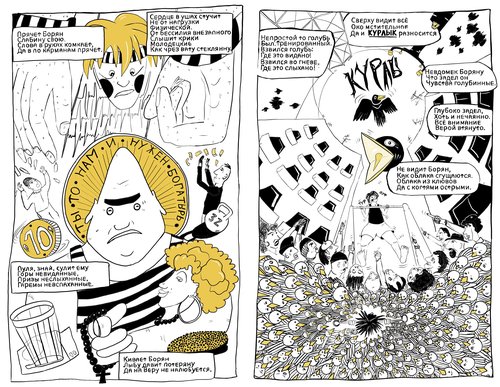 Alexander Chernousov’s journey from documentary film to documentary comics