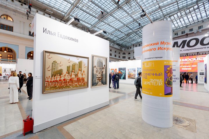 |catalog|, Art Moscow, Art Fair, Moscow