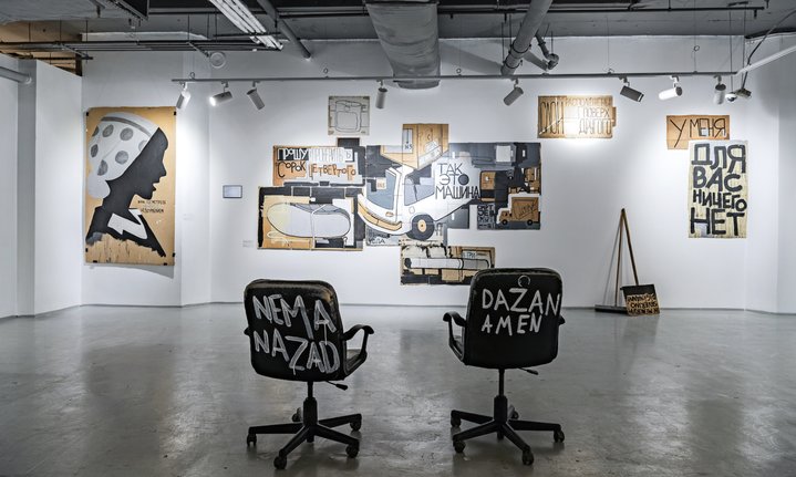 Valery Chtak, This Is Not Everything, But It’s a Lot, Syntax Gallery, Retrospective