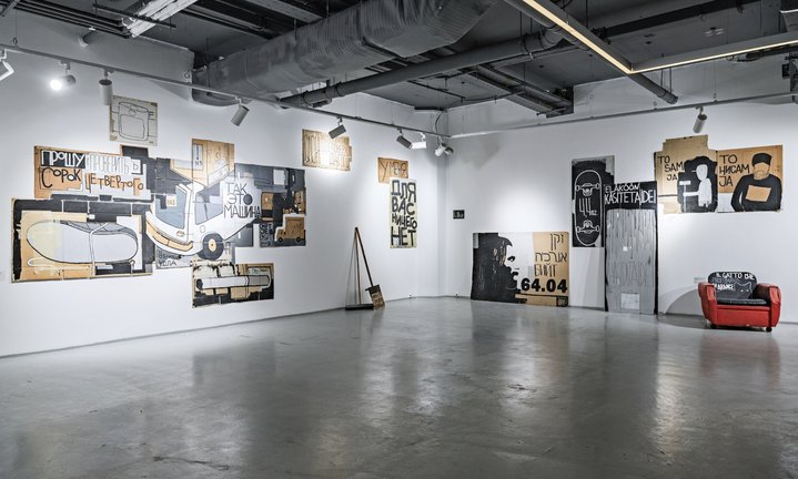 Valery Chtak, This Is Not Everything, But It’s a Lot, Syntax Gallery, Retrospective