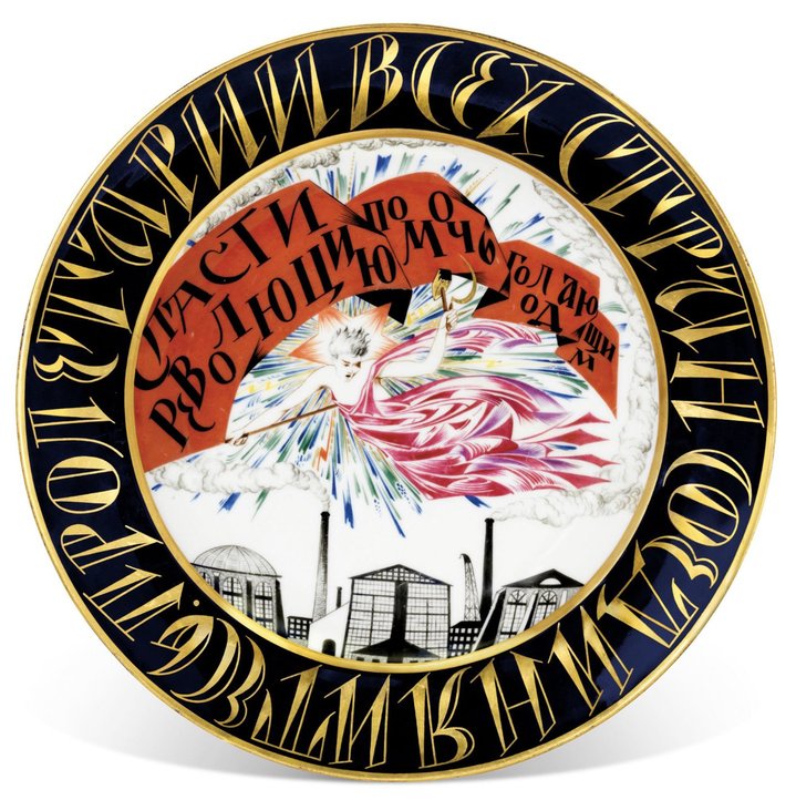 State Porcelain Factory, Petrograd