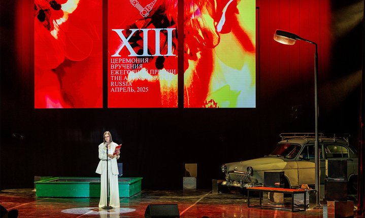The Art Newspaper Russia, The Art Newspaper Russia Award, Ceremony, Moscow