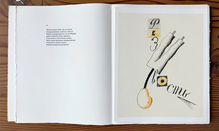Victor Pivovarov, Speech over Spilled Milk, Artist Book, A Room and a Half Museum