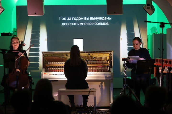 3rd Multimedia Festival of Contemporary Music Biomekhanika, Biomekhanika, Moscow State Conservatory, Classical Music