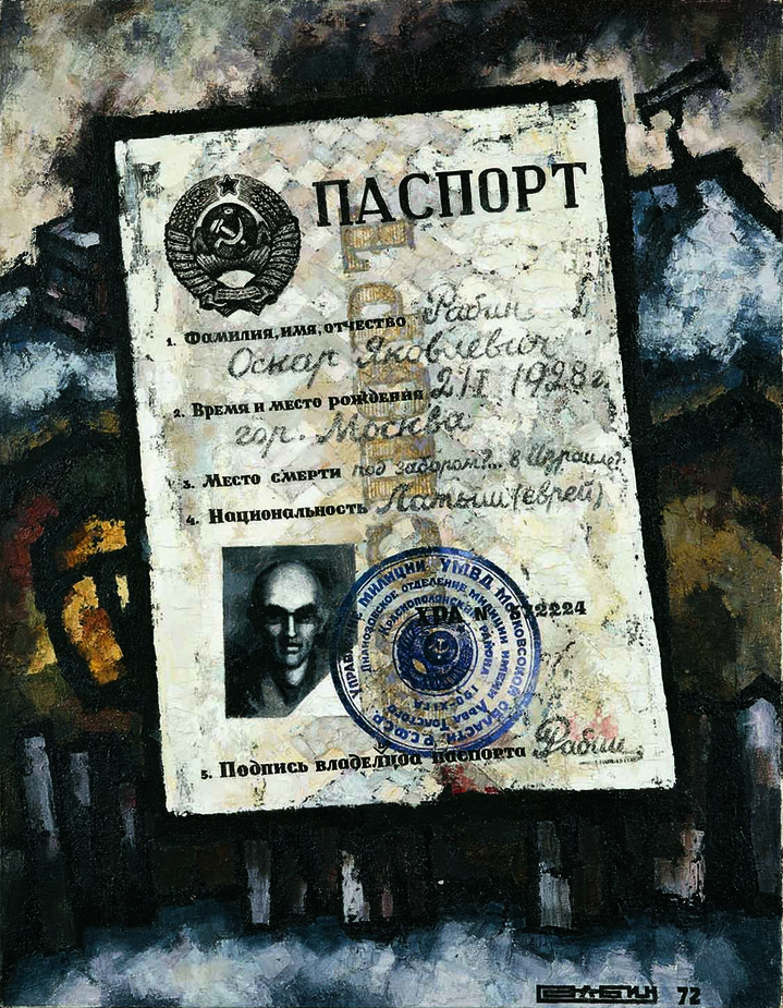 73-23, Dina Vierny Gallery, PAL Project, Oscar Rabin
