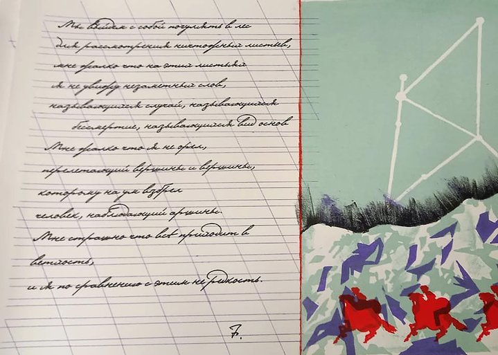 Livre d’Artiste museum, Sergei Shutov, russian art