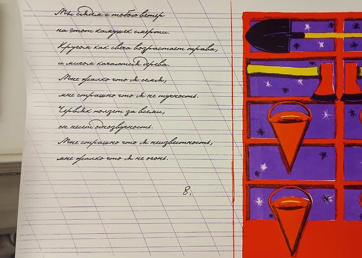 Livre d’Artiste museum, Sergei Shutov, russian art