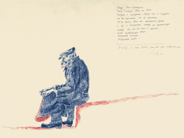 Alexander Dzhikia, Caricature, Drawing, Uncle Gogi got lost