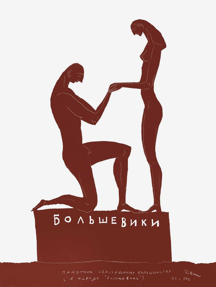Alexander Dzhikia, Caricature, Drawing, Tin, Krokin Gallery