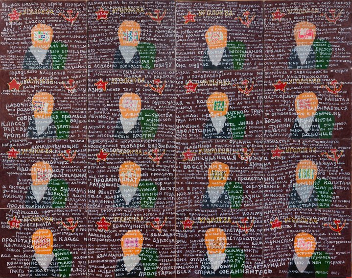 Arkady Petrov, Homo Soveticus, pop/off/art gallery, Communist Party Manifest