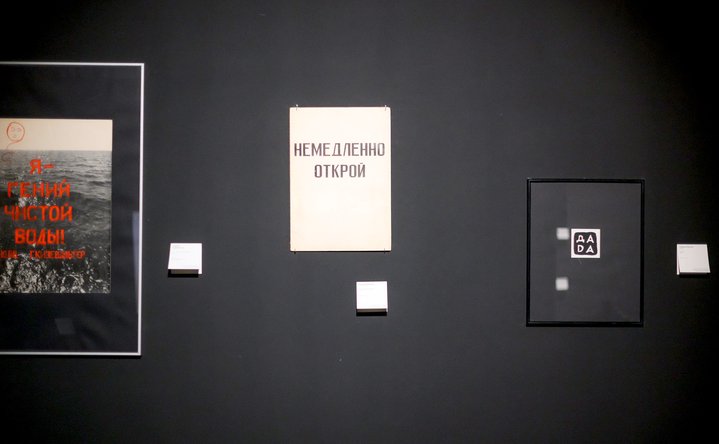 PERMM Museum for Contemporary Art, Yes and No, The Keepers of the Fire, Antiform № 15, Banyan Tree