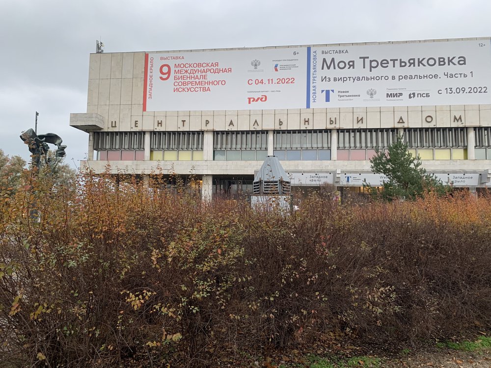Chronicle of the fall of the Moscow Biennale