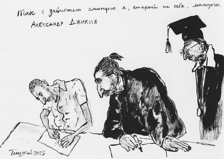 Leonid Tishkov, Alexander Dzhikia, Krokin Gallery, Portrait