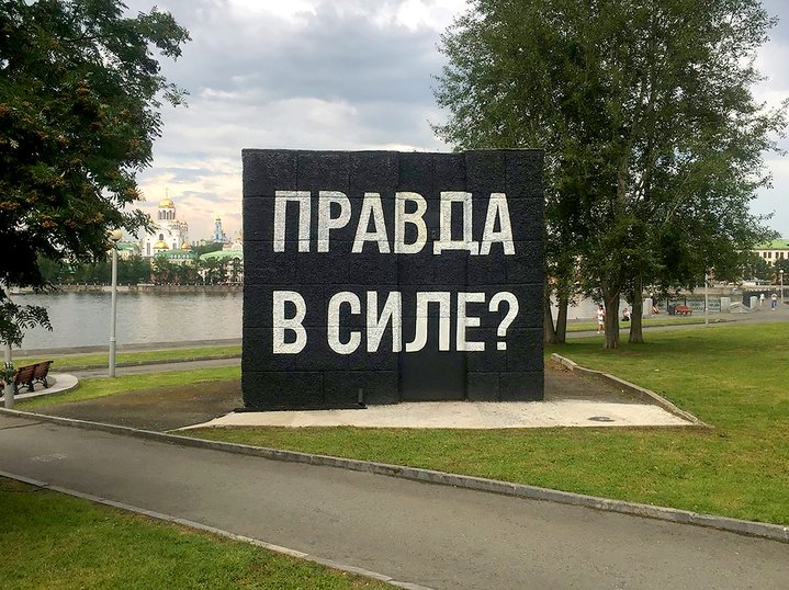 SLAVA PTRK