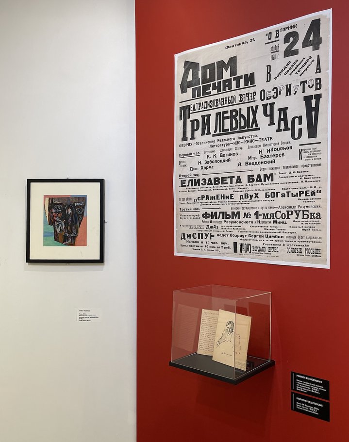 Why, Why Am I the Best of All?, Daniil Kharms, Poetry, KGallery