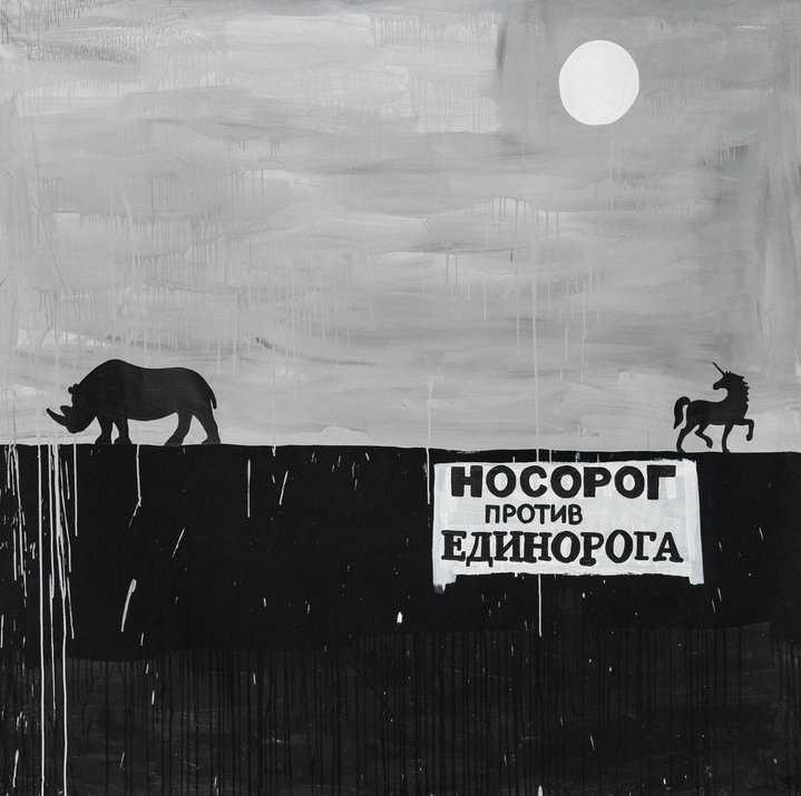 Valery Chtak, Dadaism, Conceptual Art, The Art Newspaper Russia