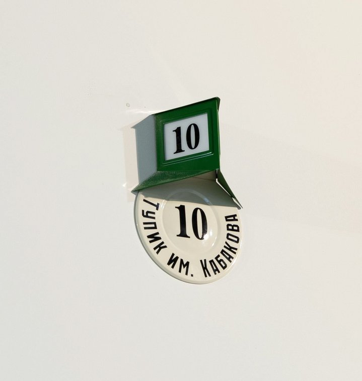 It Happened to Me, Winzavod Centre for Contemporary Art, Viktor Misiano, Yan Ginzburg