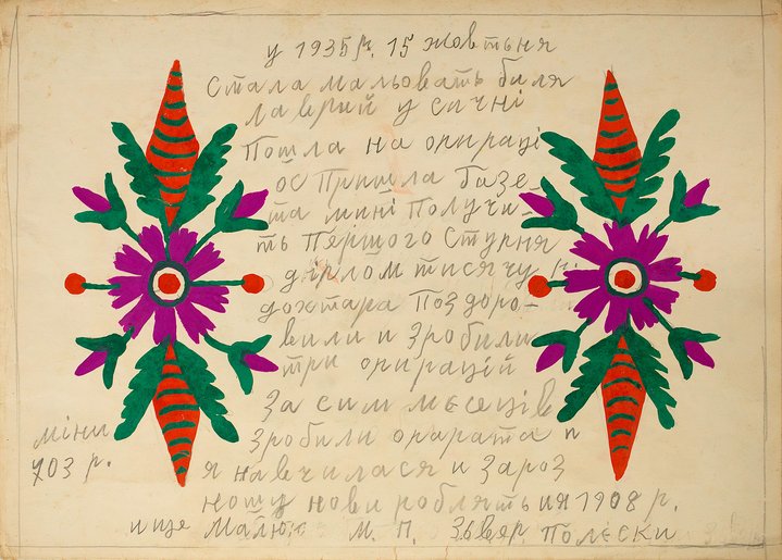 Maria Prymachenko, Ukrainian Art, Saatchi Gallery, Lavra