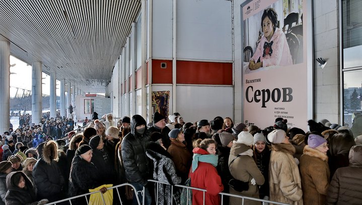 State Tretyakov Gallery