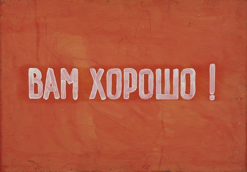 Komar and Melamid: The Subjunctive Moods of History