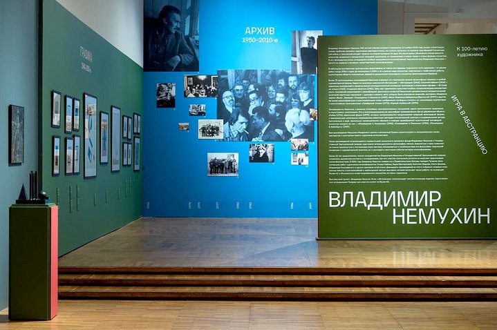 Vladimir Nemukhin, Abstraction Games, State Tretyakov Gallery, Nonconformism