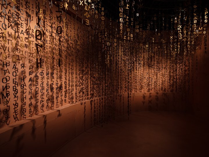 Museum of Сryptography, russian art