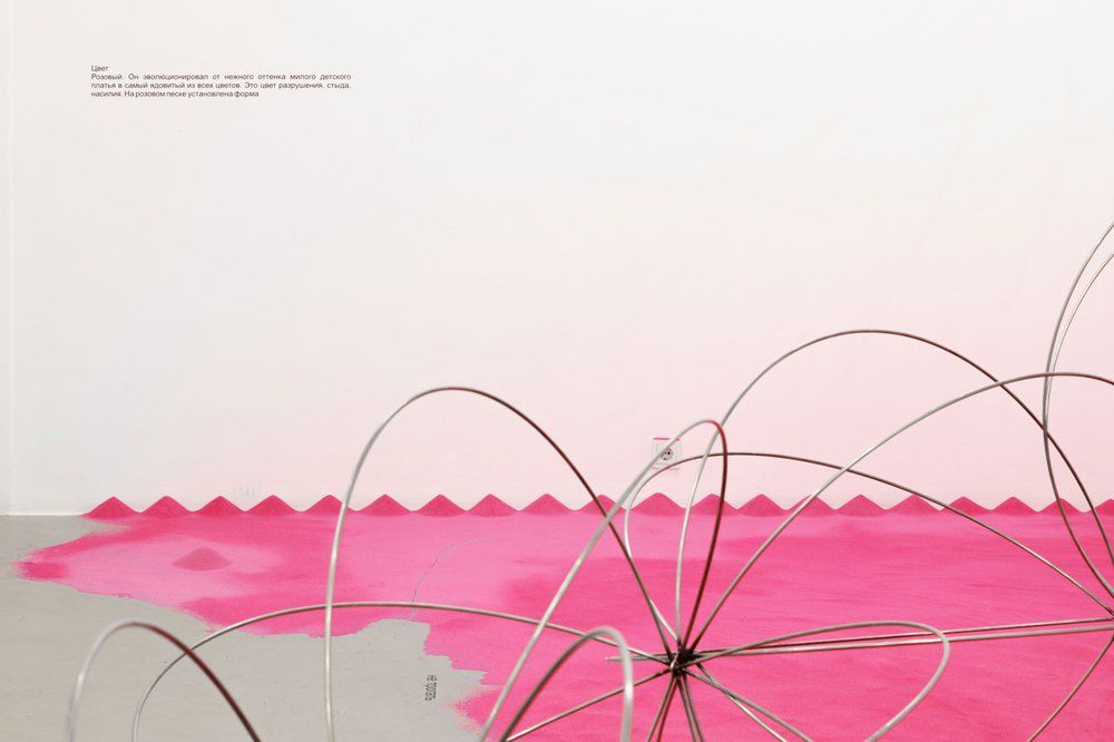 Pink is the new punk