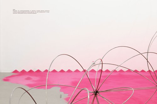 Pink is the new punk