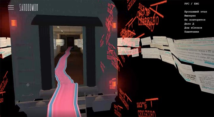 Sandormoh project, Memorial, online exhibition