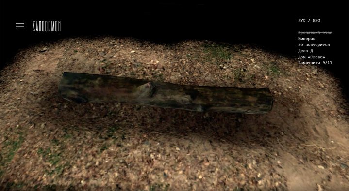 Sandormoh project, Memorial, online exhibition