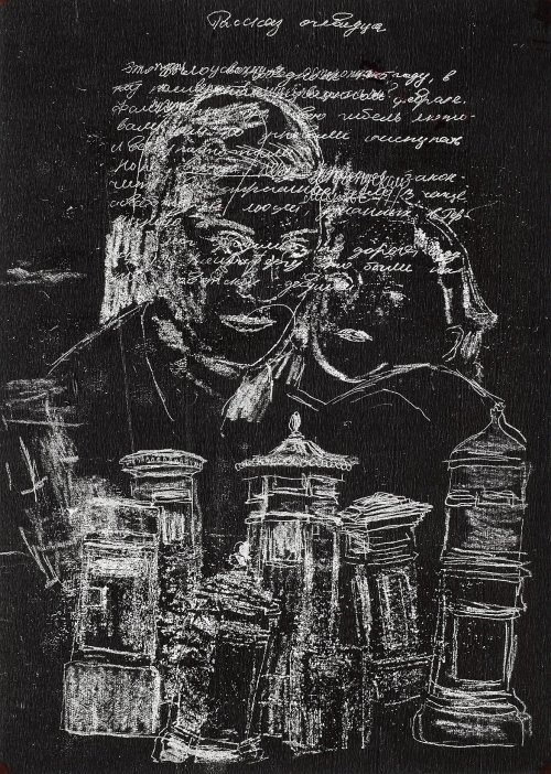 Haim Sokol