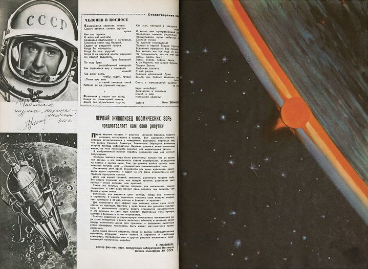 Soviet Union, illustration, future, space