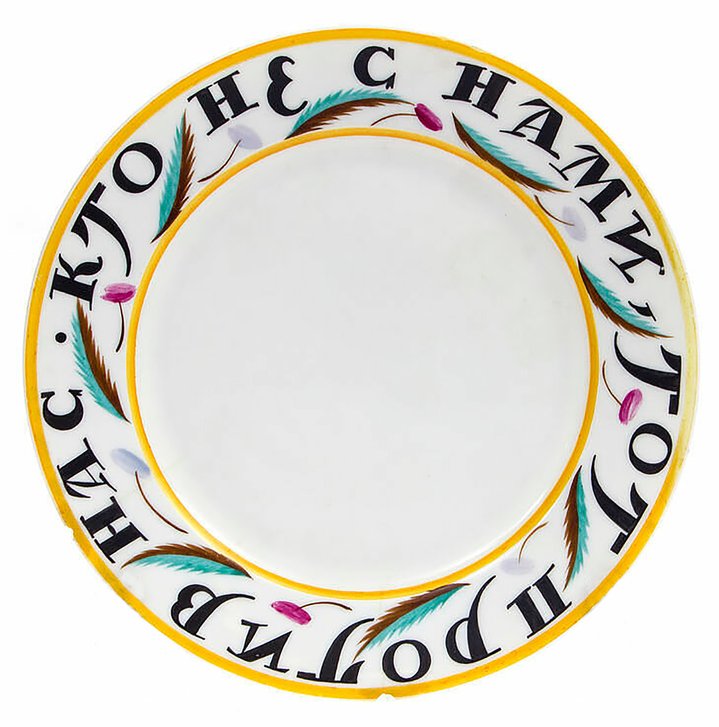 porcelain, russian avant-garde, propaganda