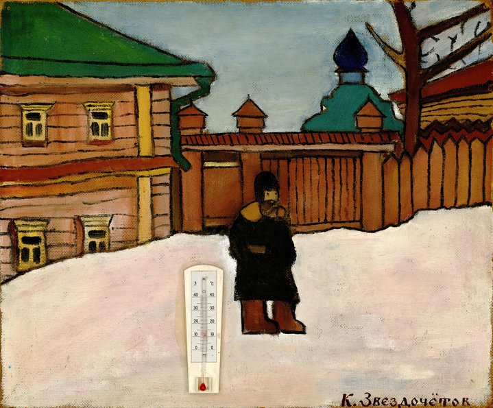 painting, Konstantin Zvezdochetov, Soviet art