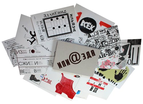 People of the (artist) book