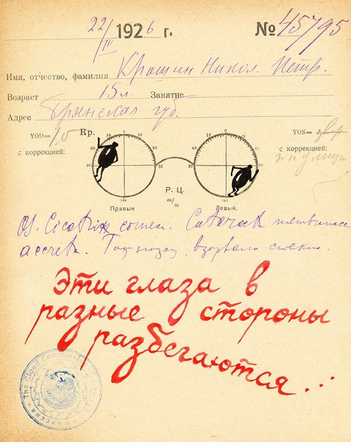 graphic art, russian art