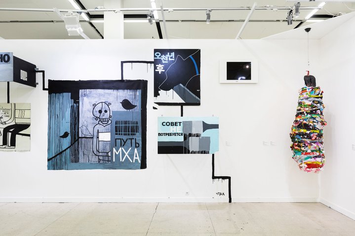 Multimedia Art Museum, Cosmoscow