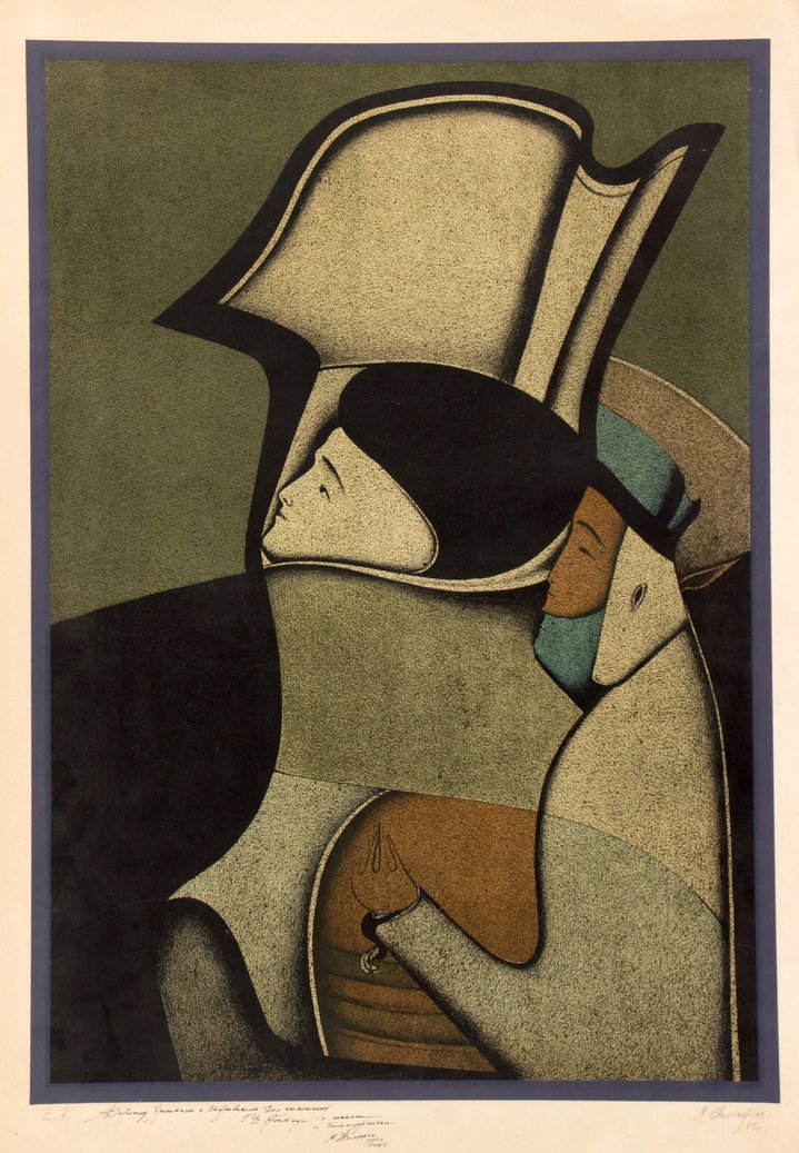 Soviet art, lithography, Mikhail Shemyakin