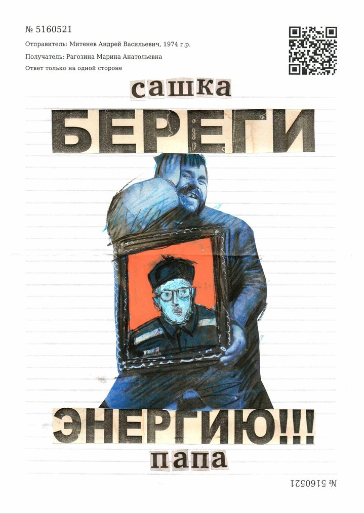 Gulag, prisoner art, repressions, Soviet Union