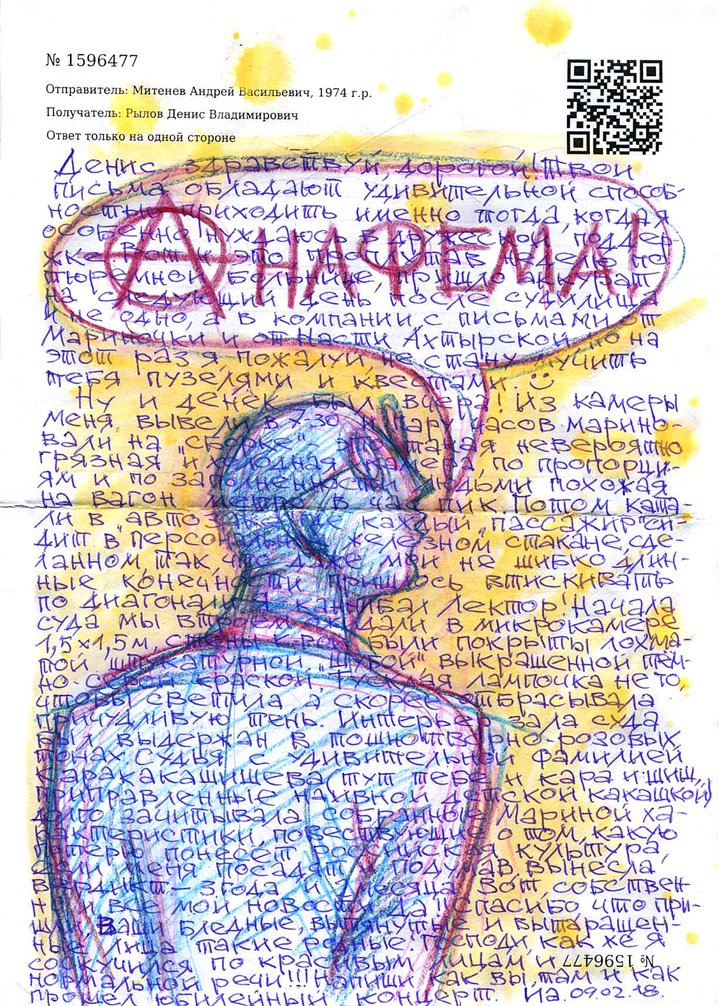 Gulag, prisoner art, repressions, Soviet Union