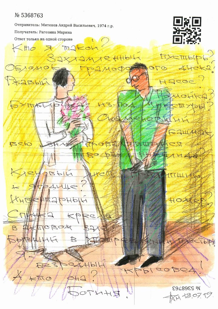 Gulag, prisoner art, repressions, Soviet Union