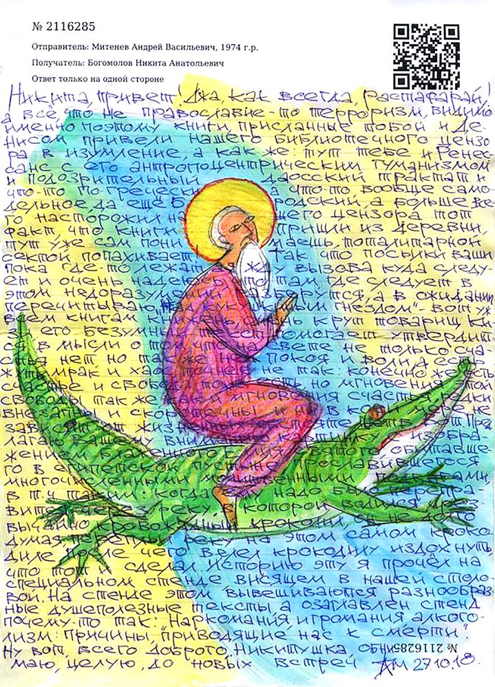 Gulag, prisoner art, repressions, Soviet Union