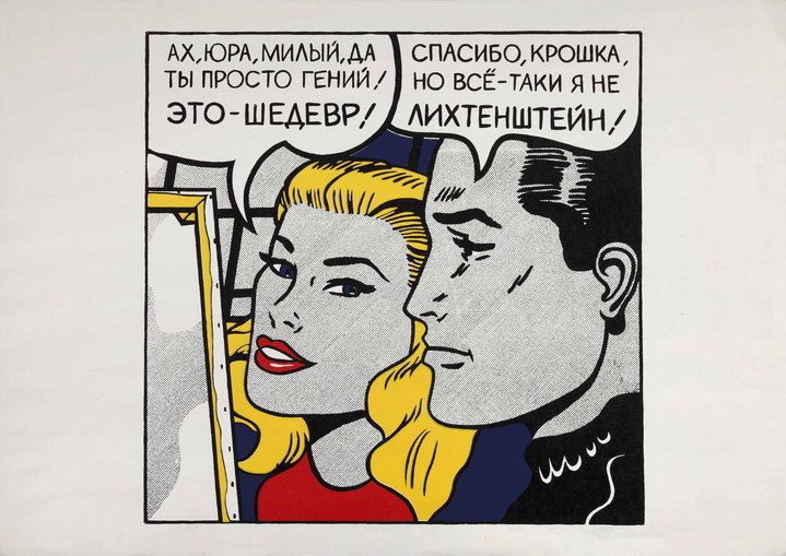 pop art, Lichtenstein, masterpiece, comic book