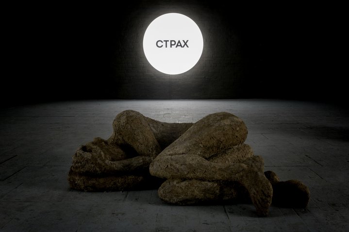 installation, sculpture, fear, oblivion, bread