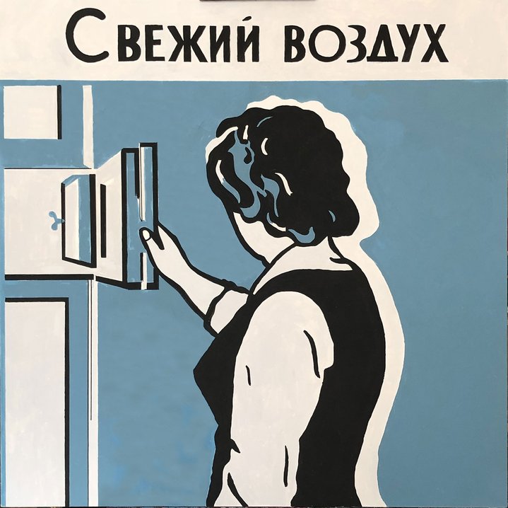 Rostislav Lebedev