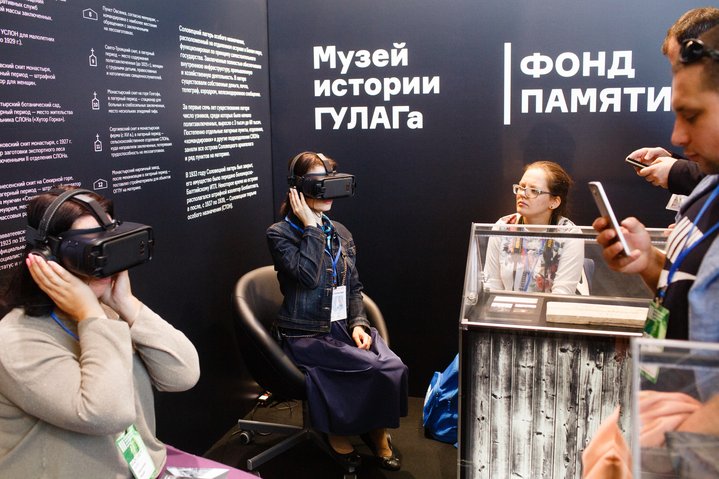 Gulag, museum, VR, Moscow