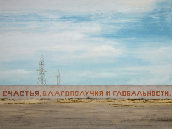 painting, realism, industrial, ruins, globality