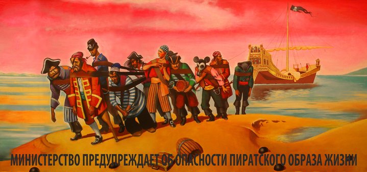 Boat-Towers, russian painting, pop-art
