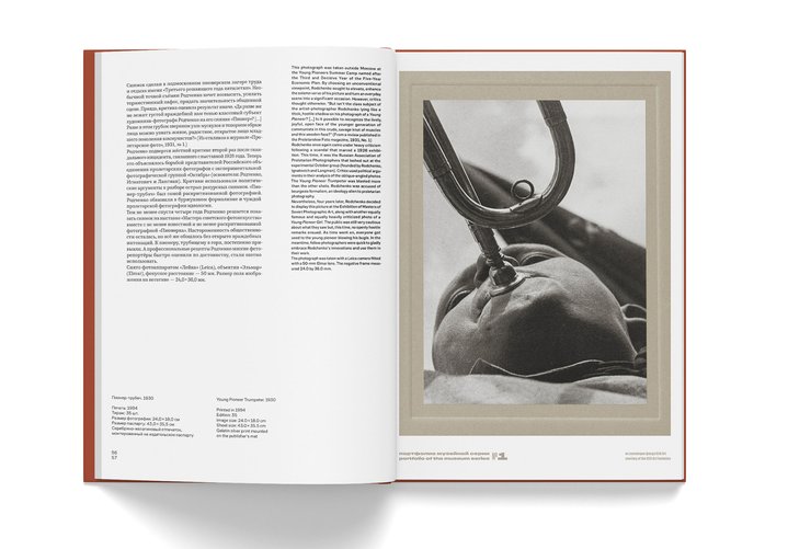 Alexander Rodchenko