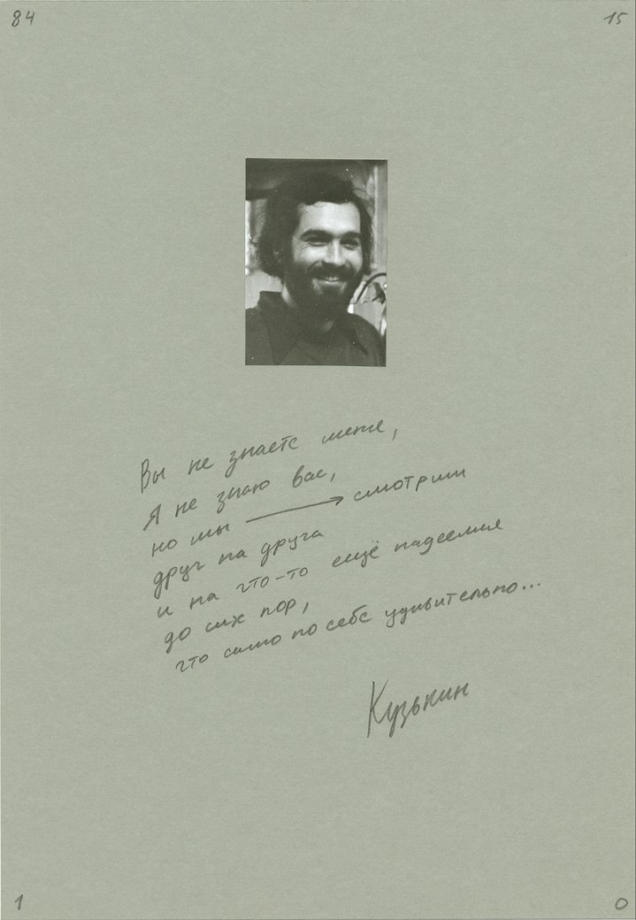contemporary art, letter, tretyakov gallery